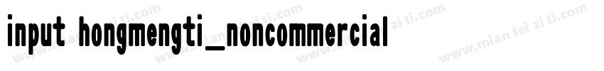 input hongmengti_noncommercial字体转换
